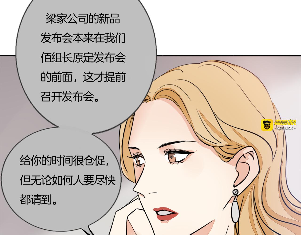 第68话 他对我的信赖 第 7 页