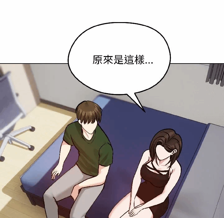 第40话 第 71 页