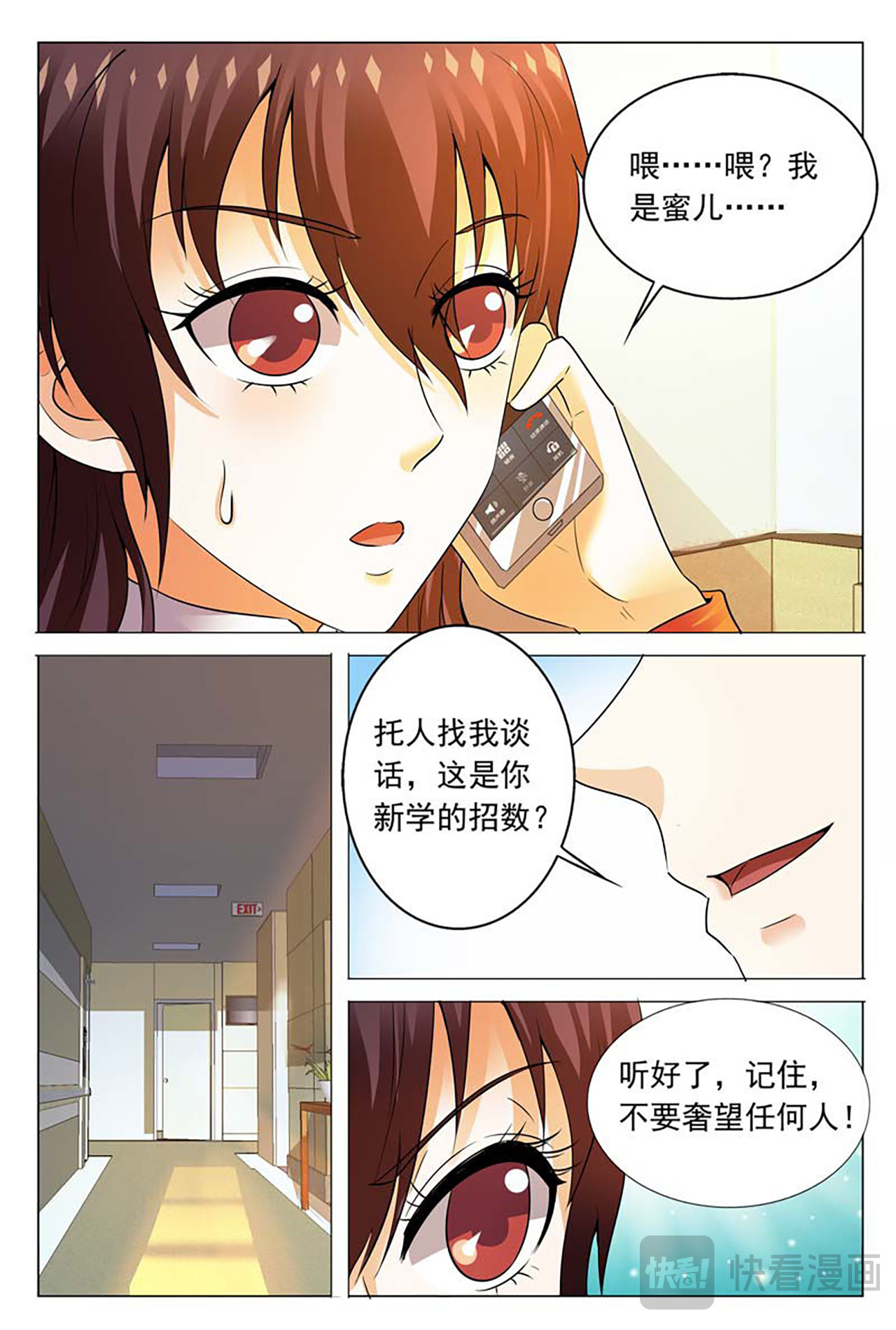 第62话 第 8 页