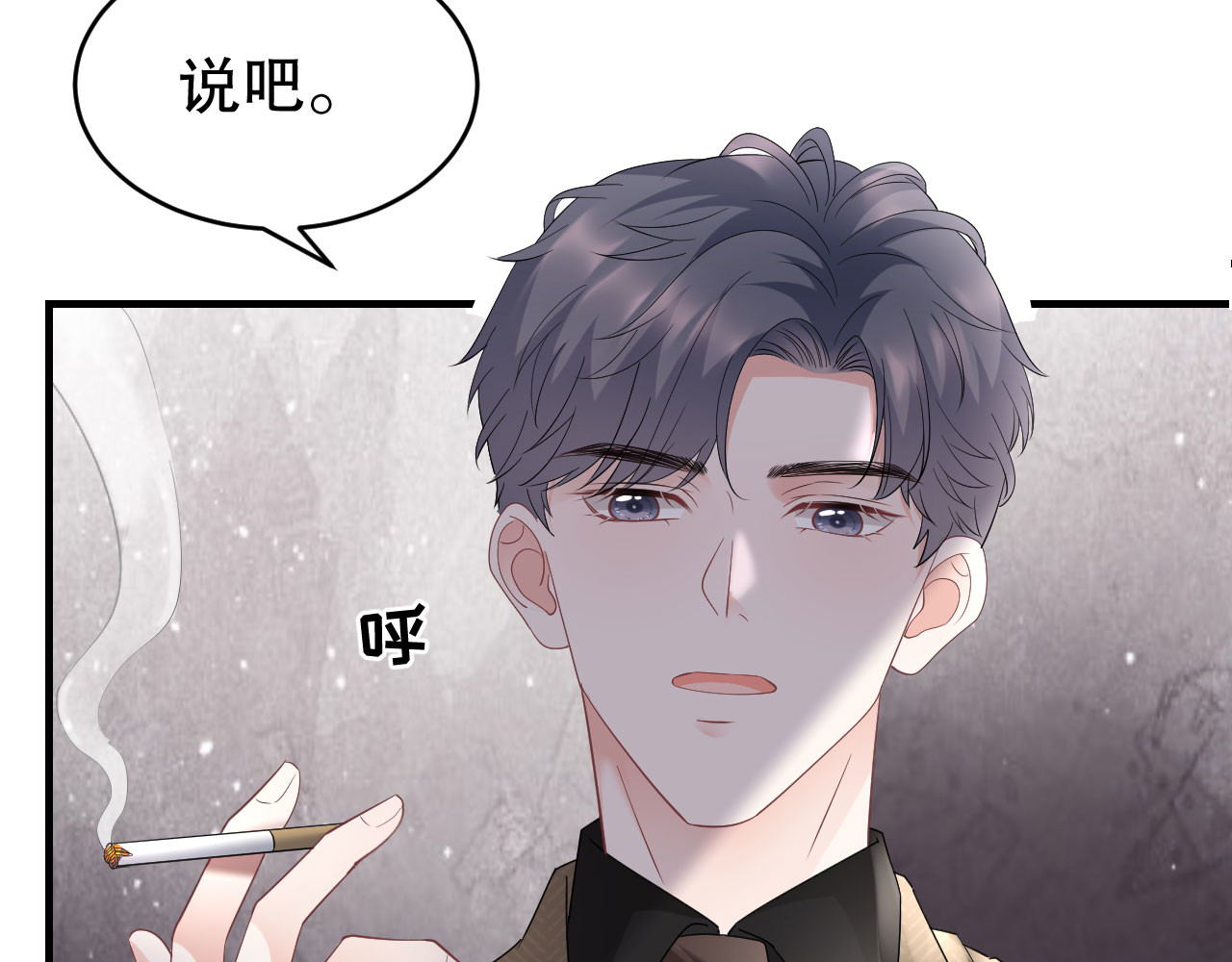 第92话 要她的命 第 40 页