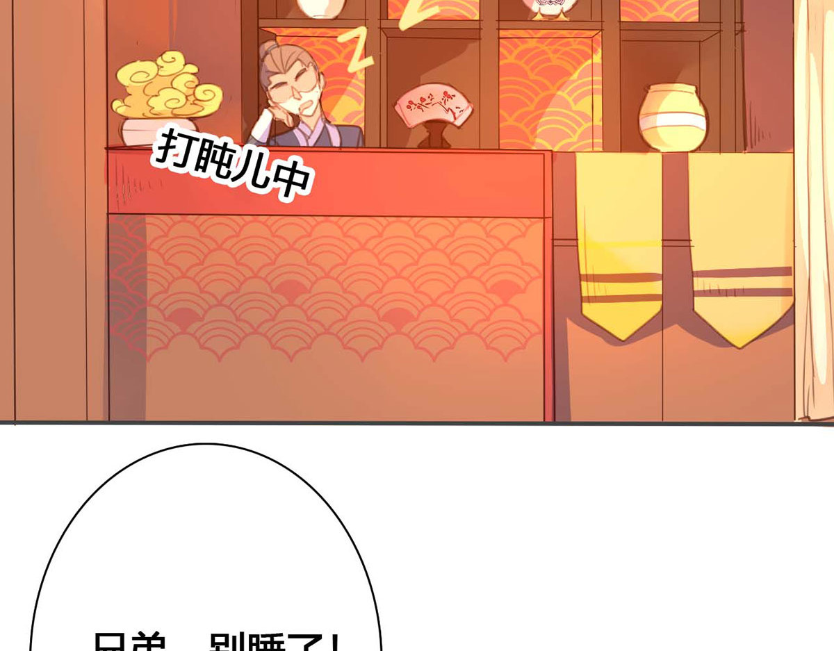 第68话 第 34 页