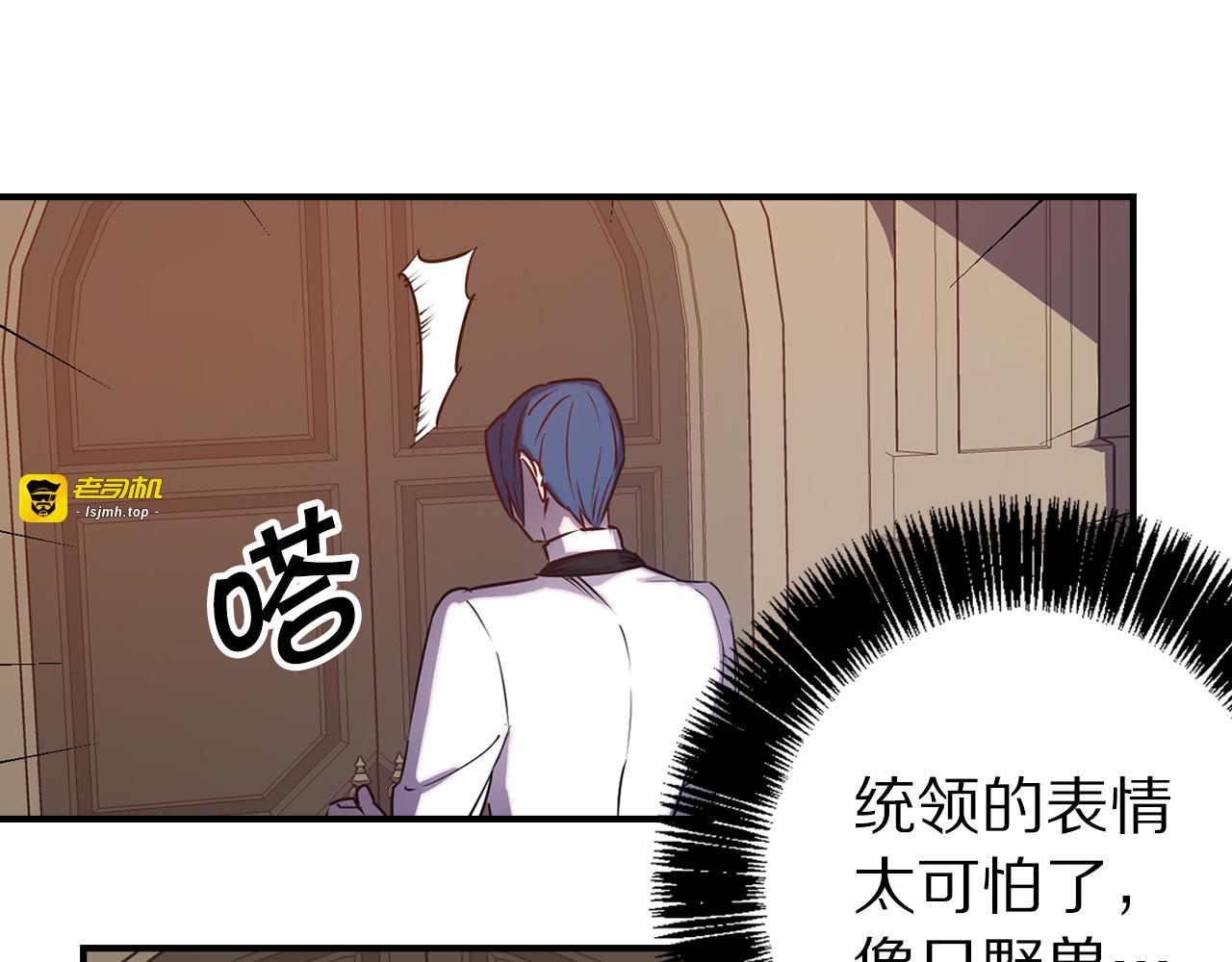 第49话 他不会背叛我 第 67 页