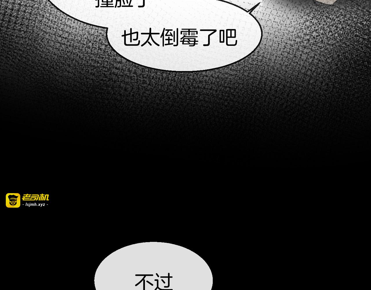 第65话 劫狱咯! 第 11 页