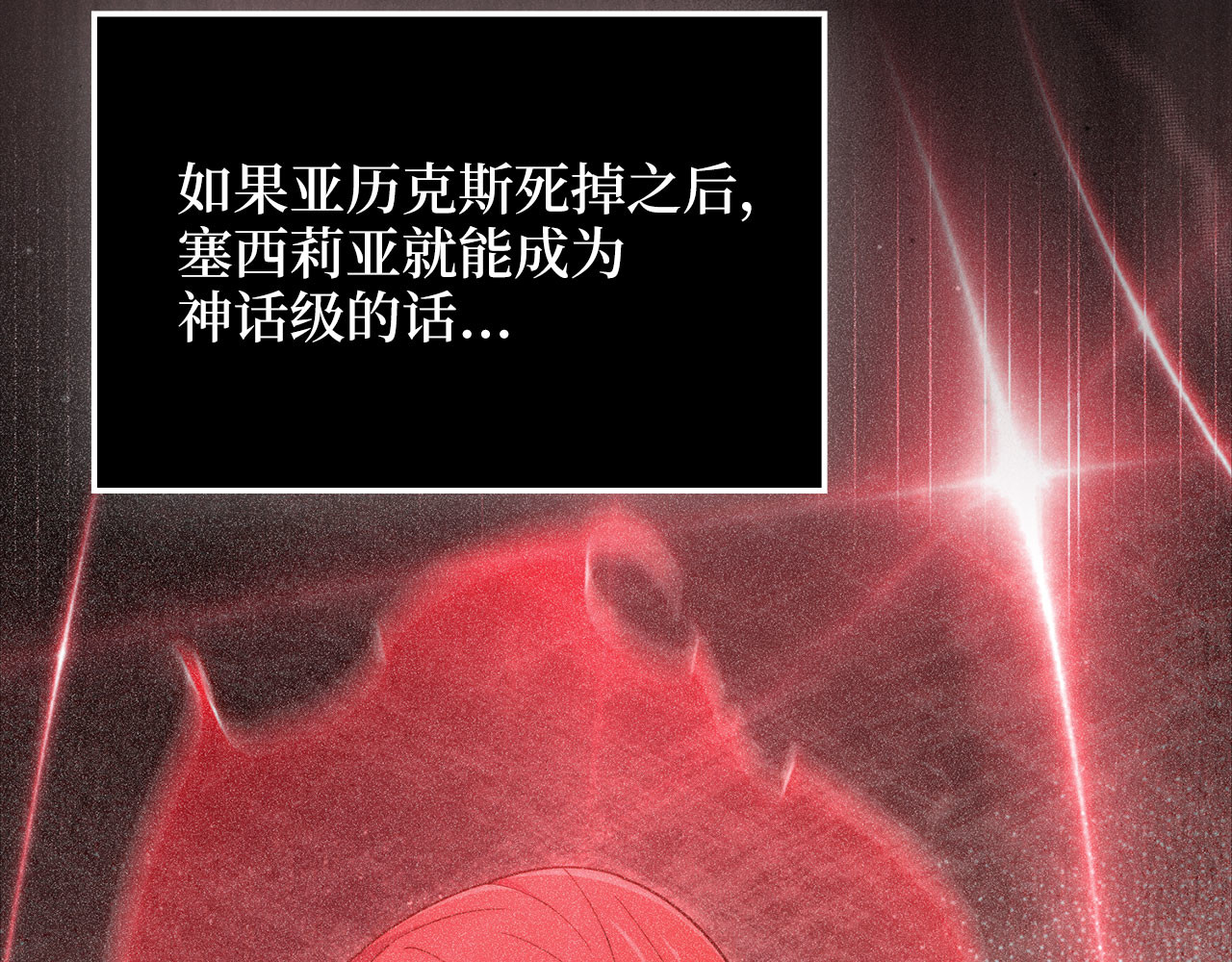 第163话 管理者们的外形 第 36 页