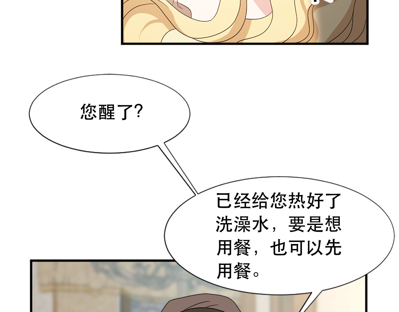 第119话 原谅 第 70 页