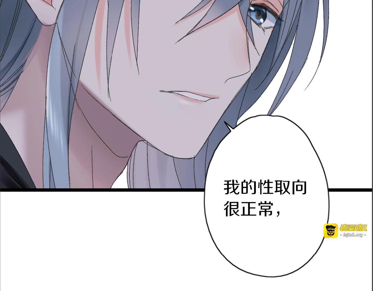 第28话 ‘恩爱’兄弟 第 67 页
