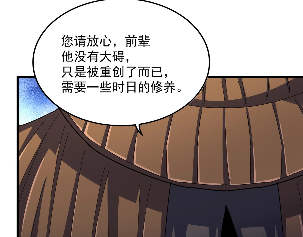 第410话 我们都可以，卓管家 第 114 页