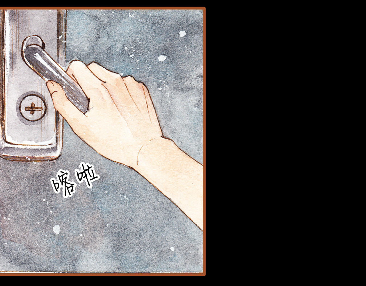 第24话 初恋还是前女友？ 第 28 页