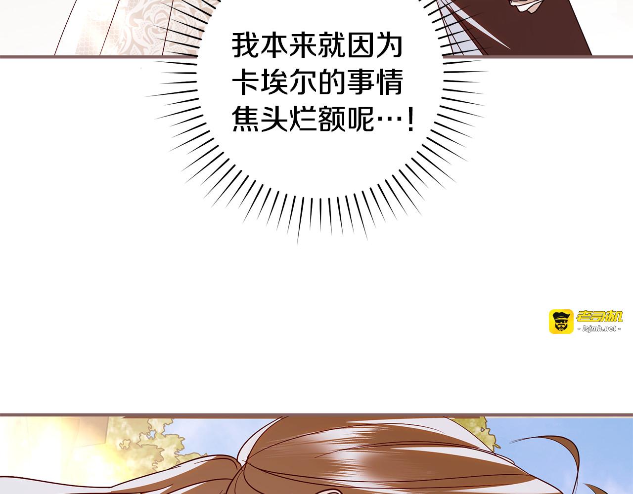第17话 变了一个人 第 137 页