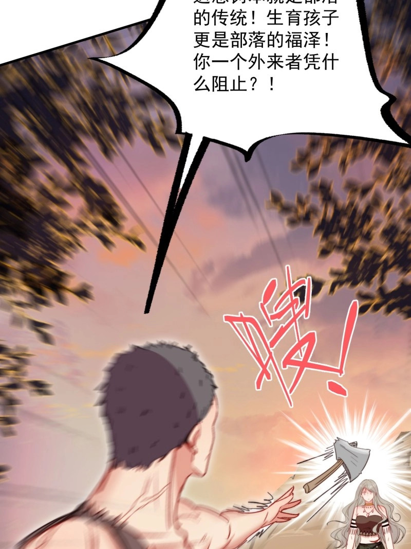 第19话 第17话向来如此便是对的吗 第 50 页