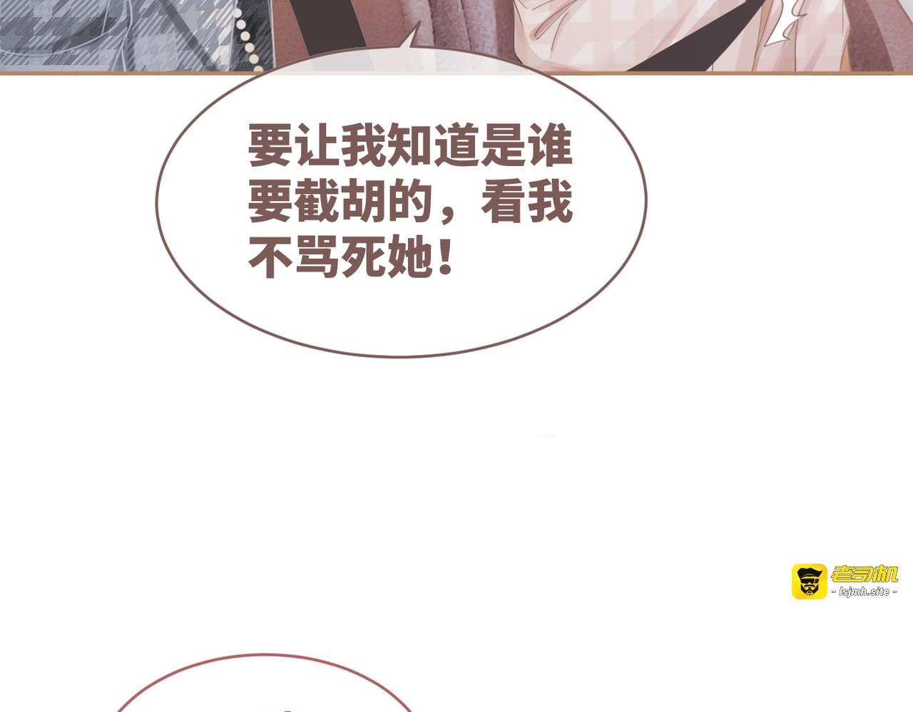 第88话 强强互撩 第 7 页