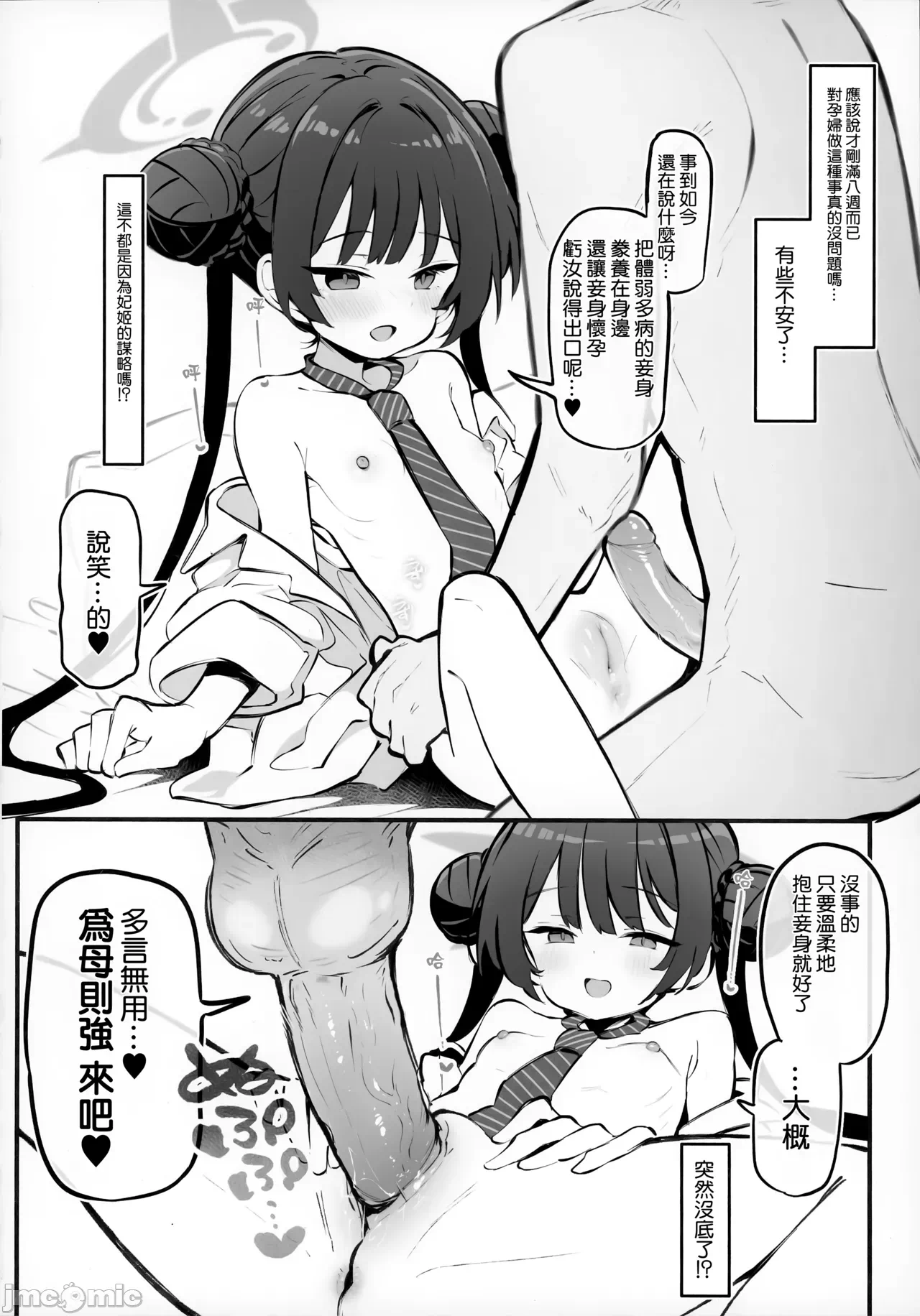 第一话 第 14 页