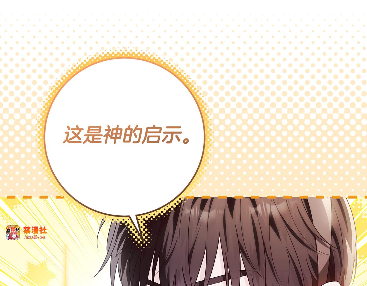 第28话 儿童失踪案 第 79 页