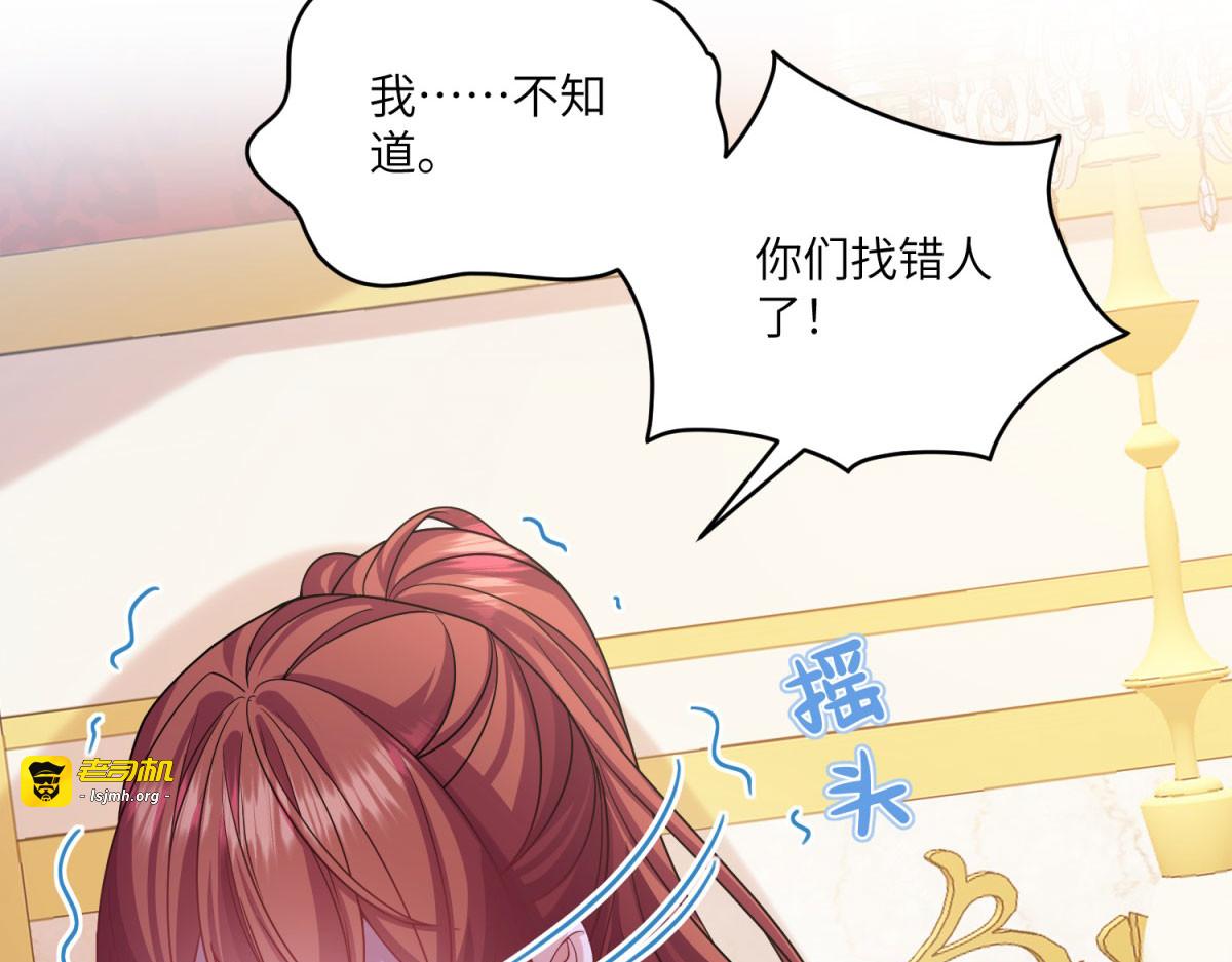 第9话 初涉真相 第 171 页