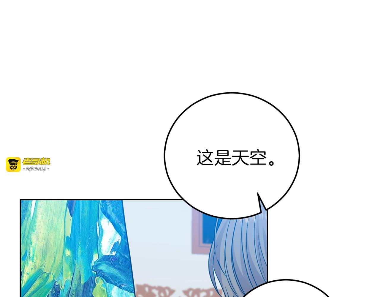 第25话 撒娇 第 153 页