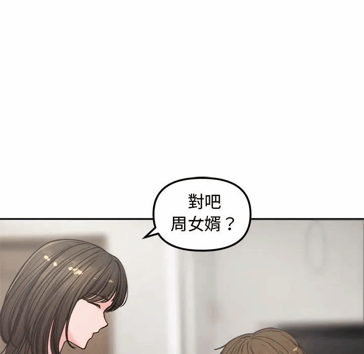 第4话 第 83 页