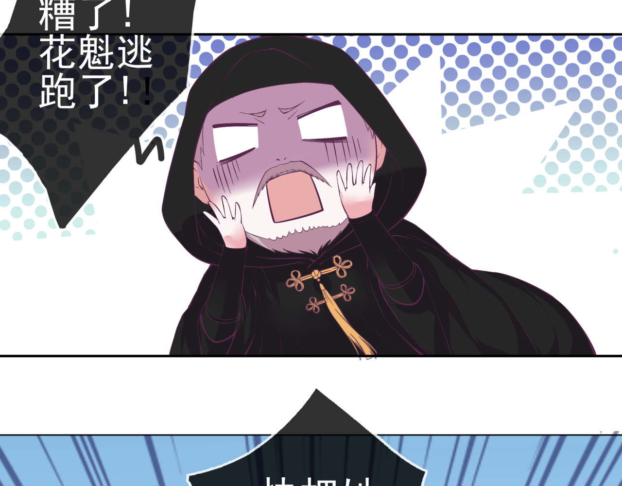 第4话 命运 第 18 页
