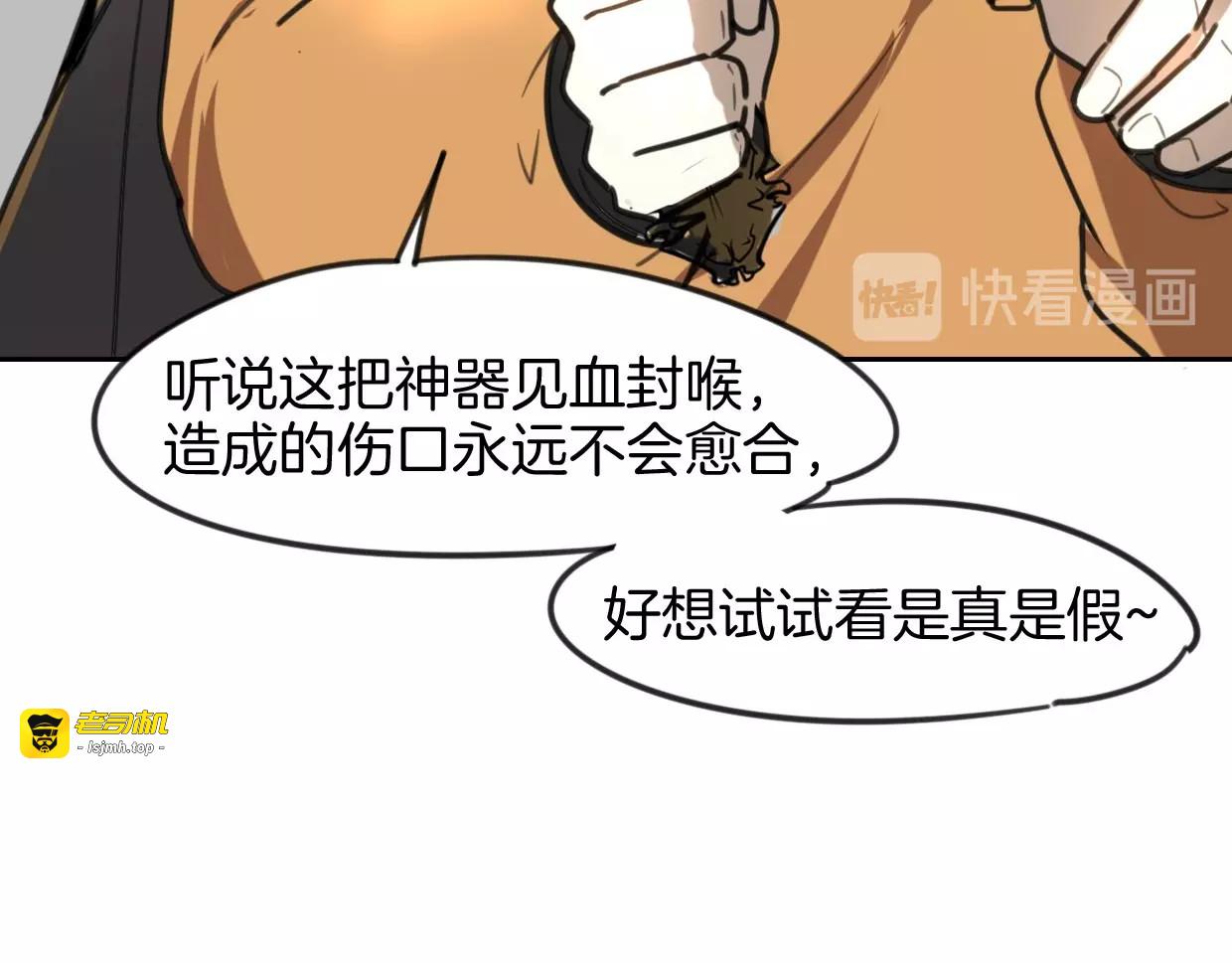 第82话 女主光环 第 21 页