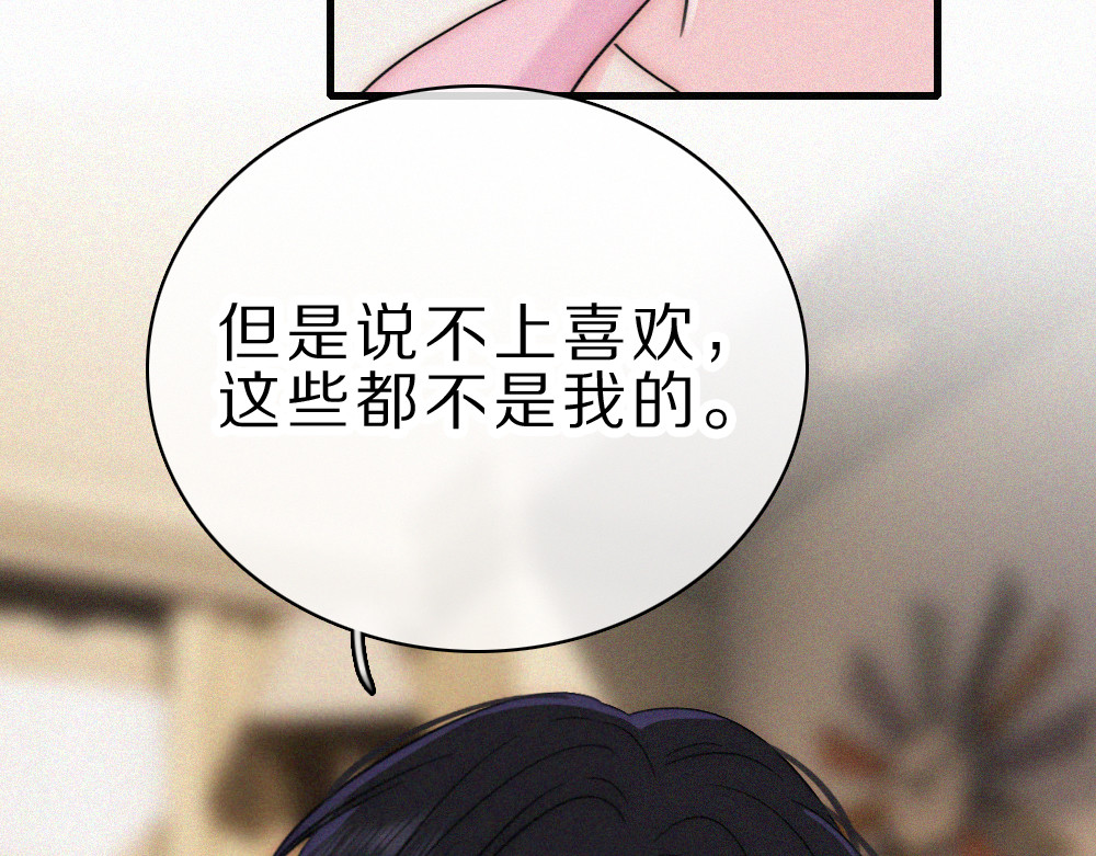 第157话 看电影 第 44 页