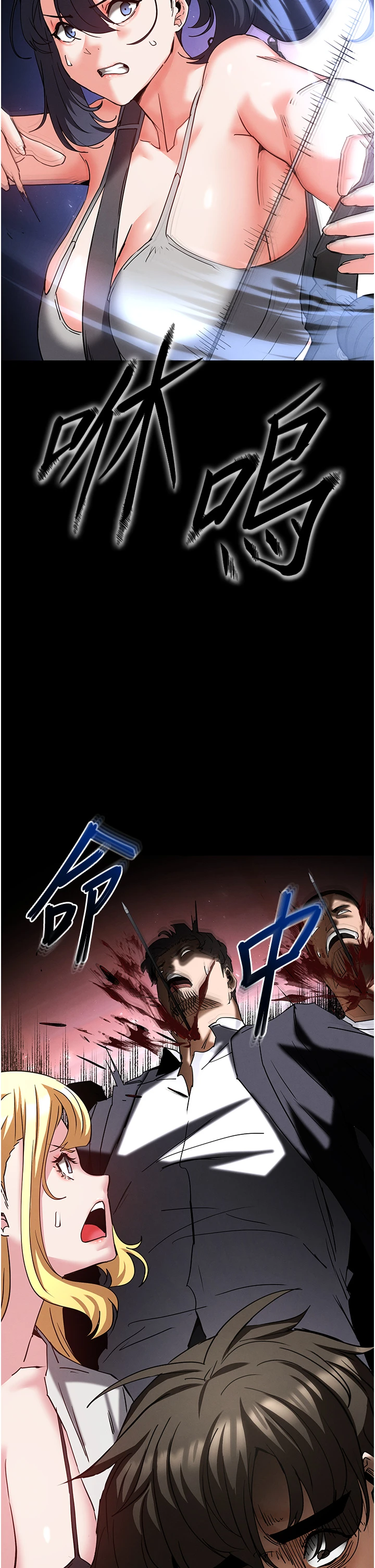 第60话 - 被烈火焚烧的娜琏 第 12 页