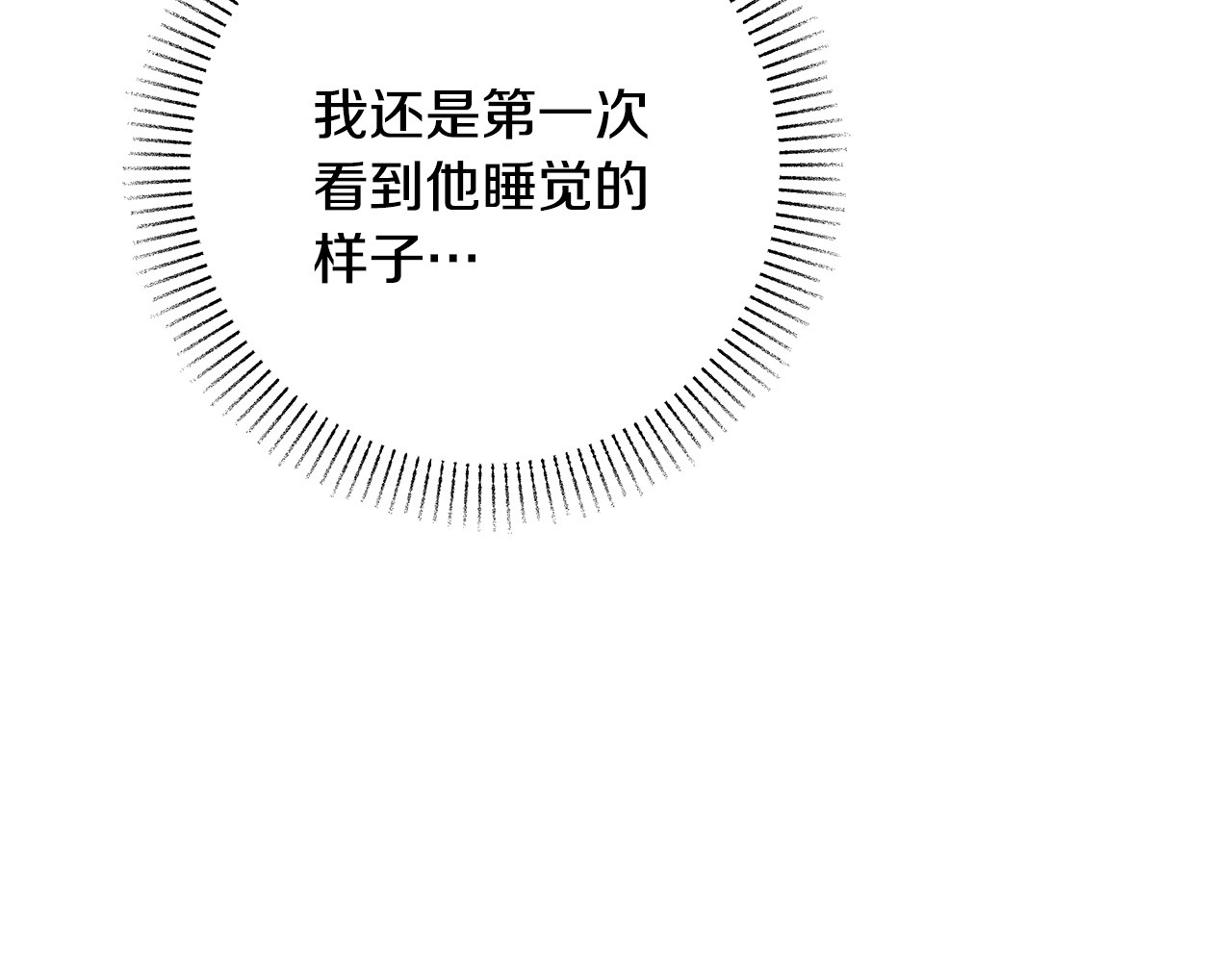 第21话 深夜聊天 第 74 页