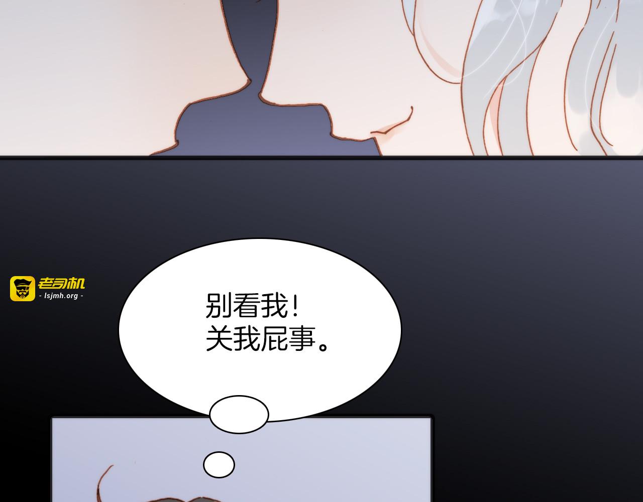 第14话 全宇宙的星星 第 53 页