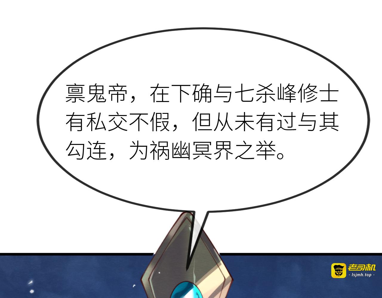 第 14 话  诬陷！ 第 51 页