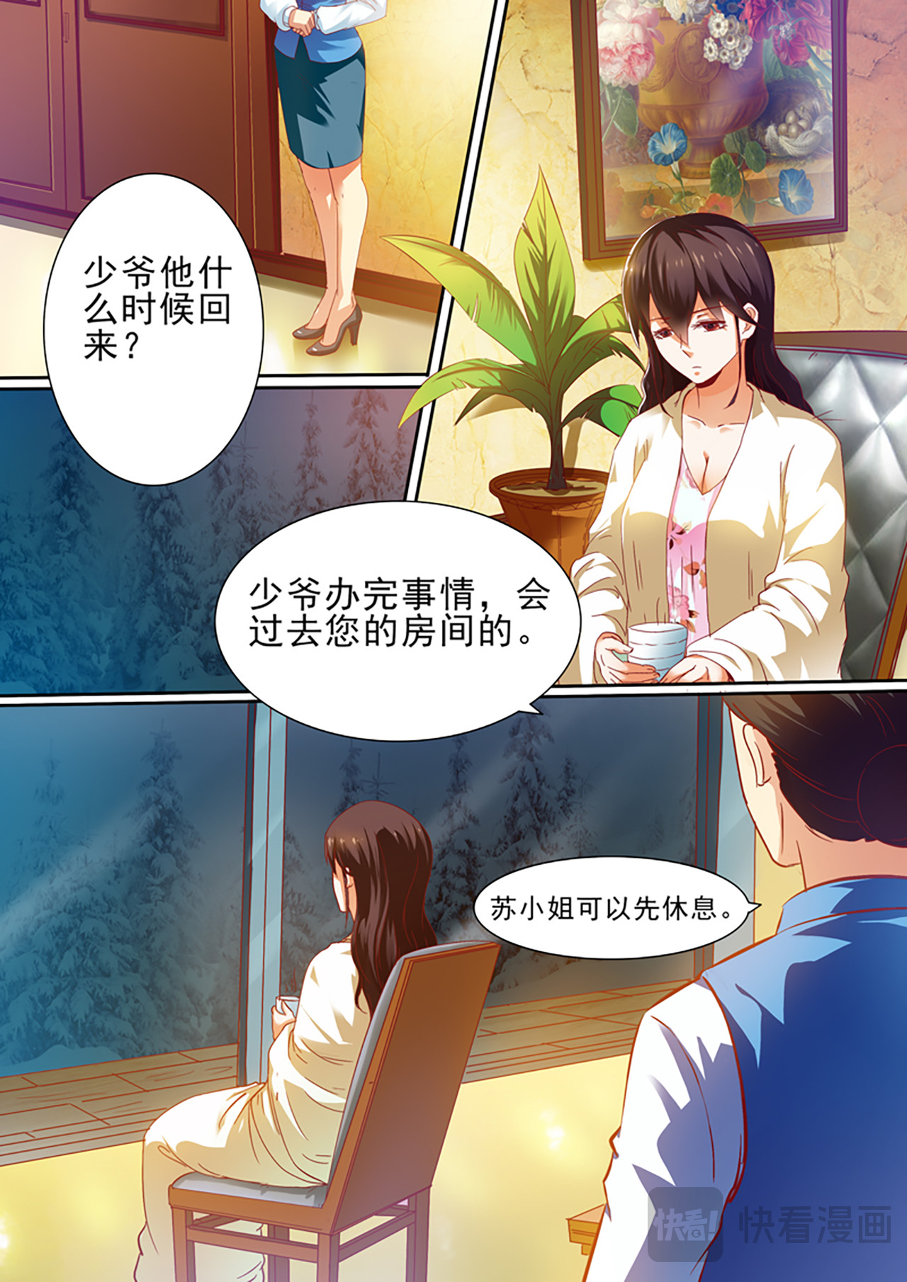 第10话 第 14 页