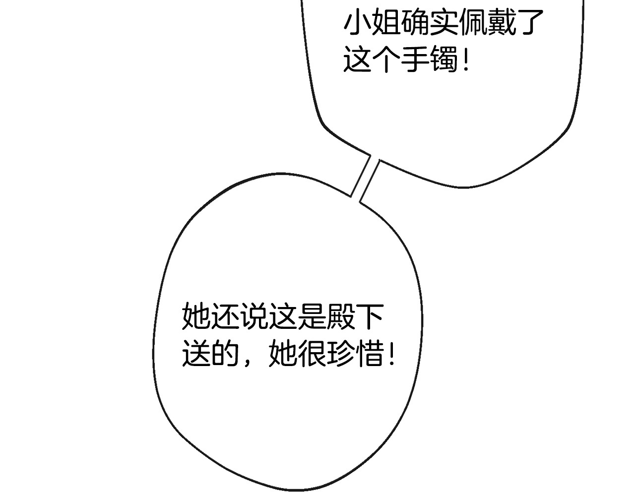 第68话 对决 第 126 页