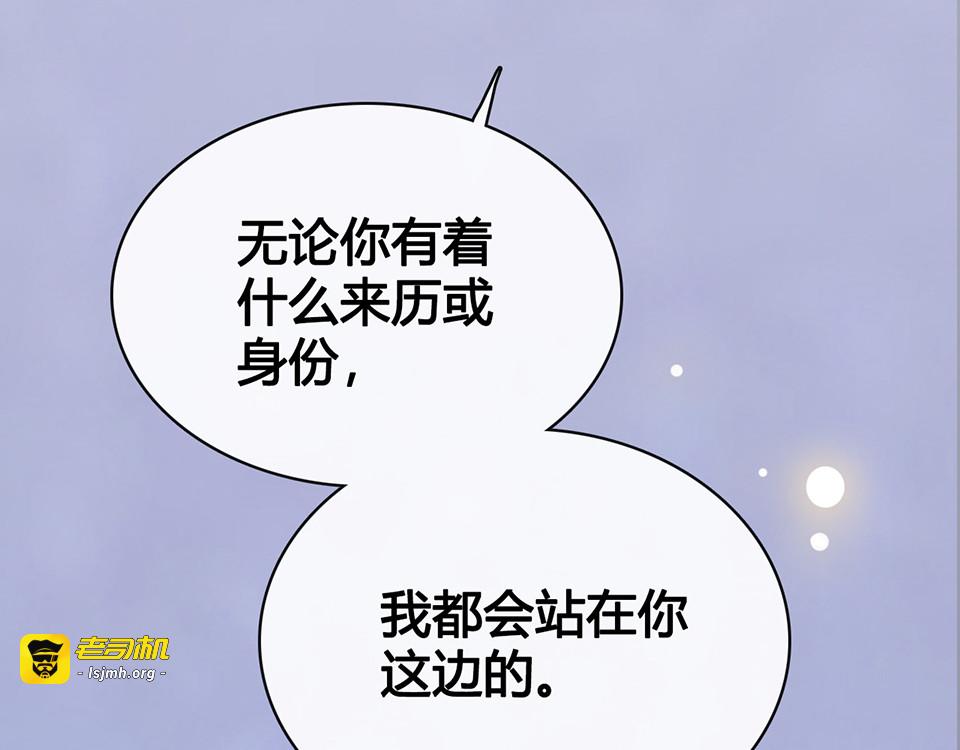 第43话 发现端倪 第 155 页