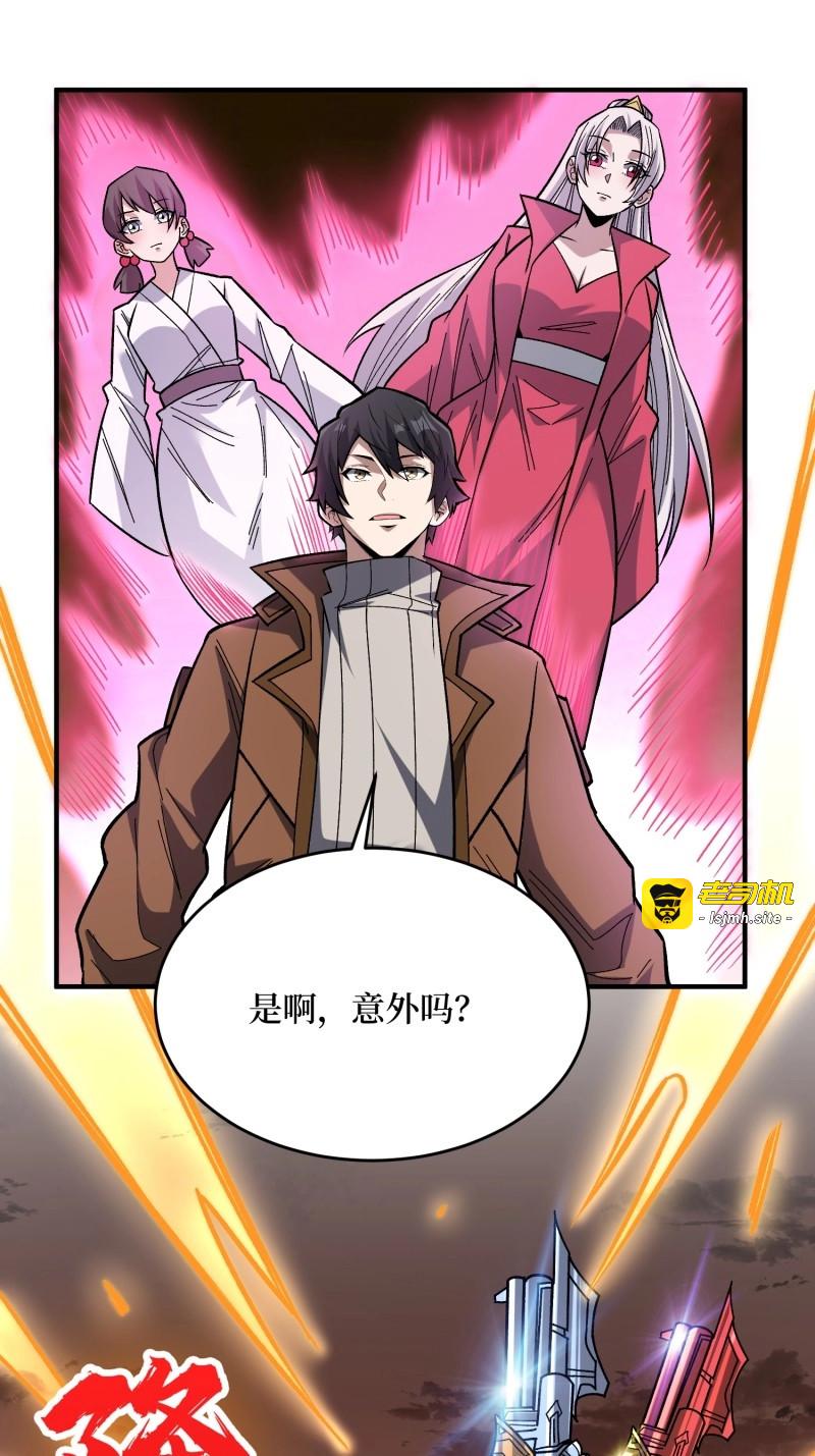 第273话 第272话 遇事不决，找潘子！ 第 11 页