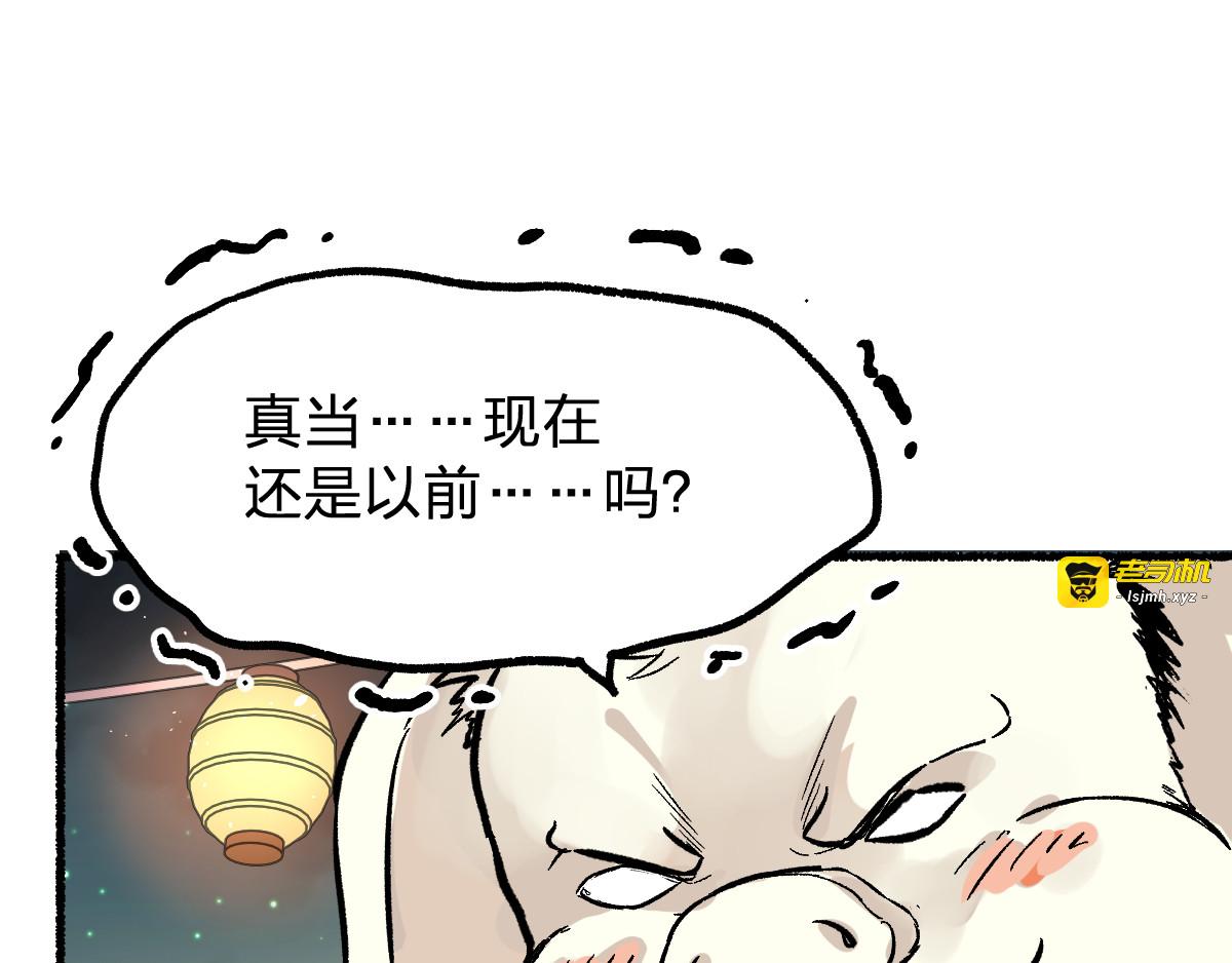 第75话 冤家碰面？？！ 第 29 页