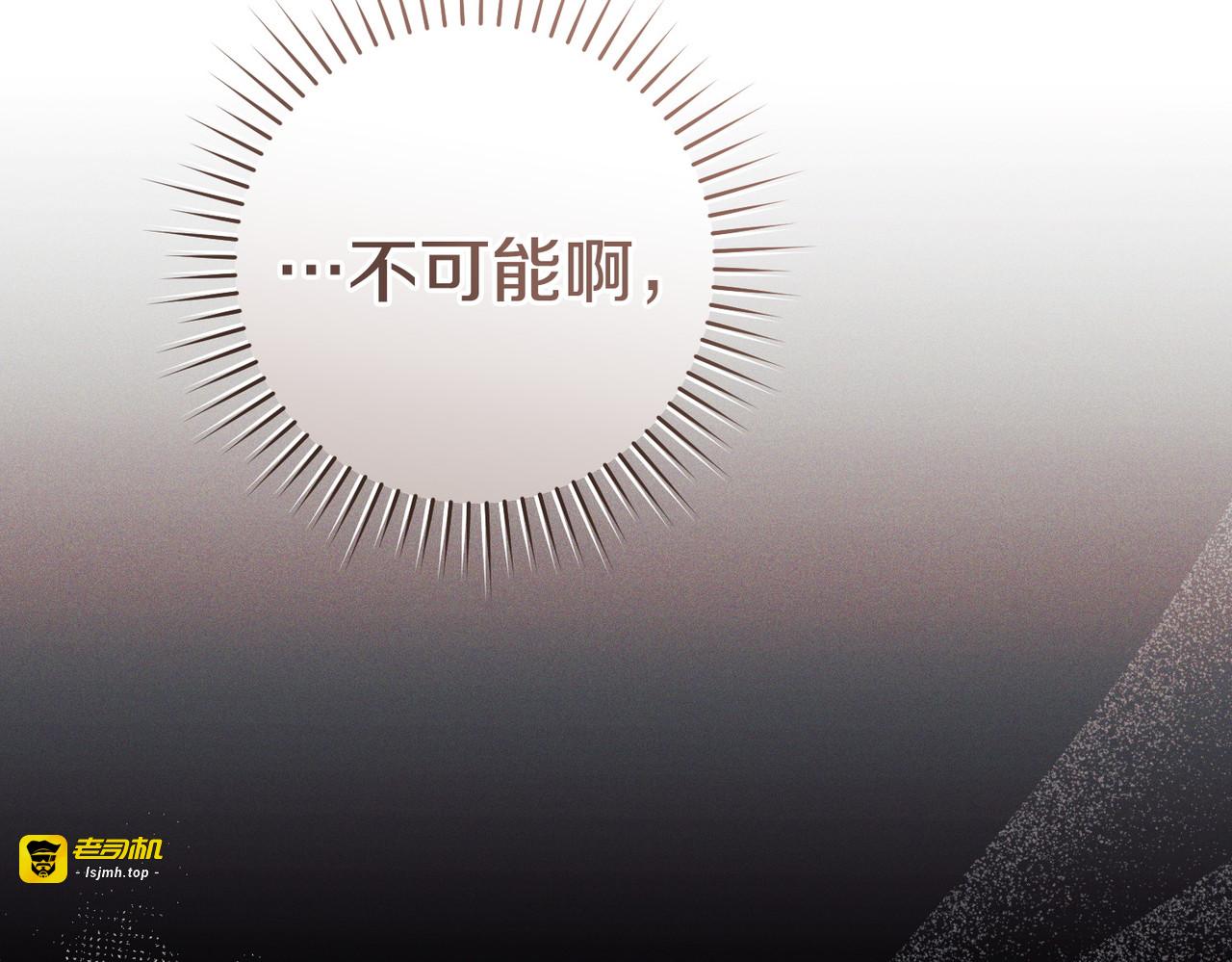 第43话 命定之人 第 91 页