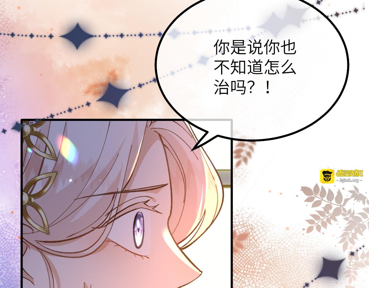第12话 生病的阿赫乌斯 第 59 页