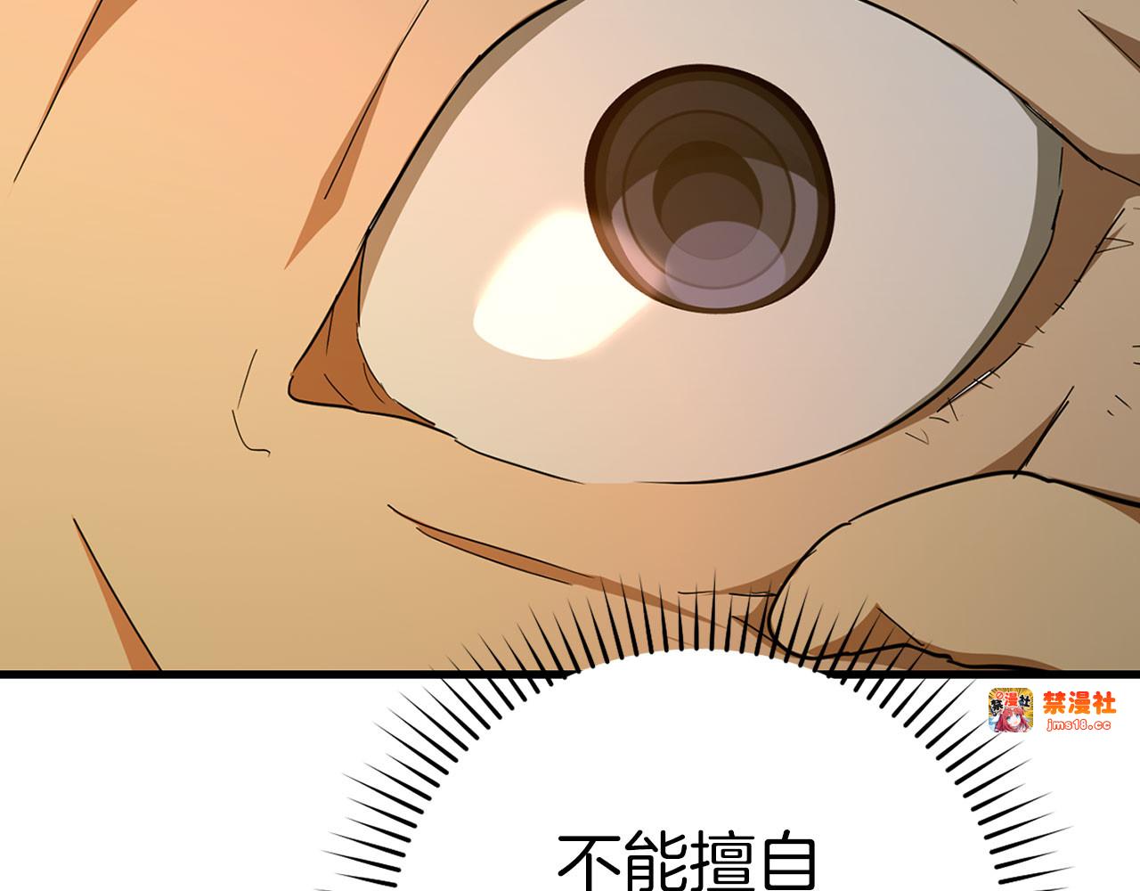 第80话 陛下的状况 第 63 页