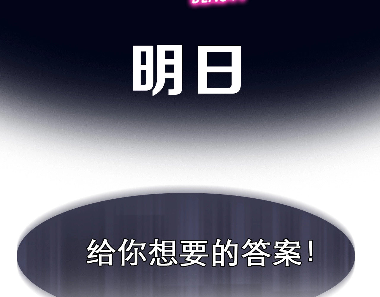 序章 徒有虚颜的少女扭转命运！ 第 72 页