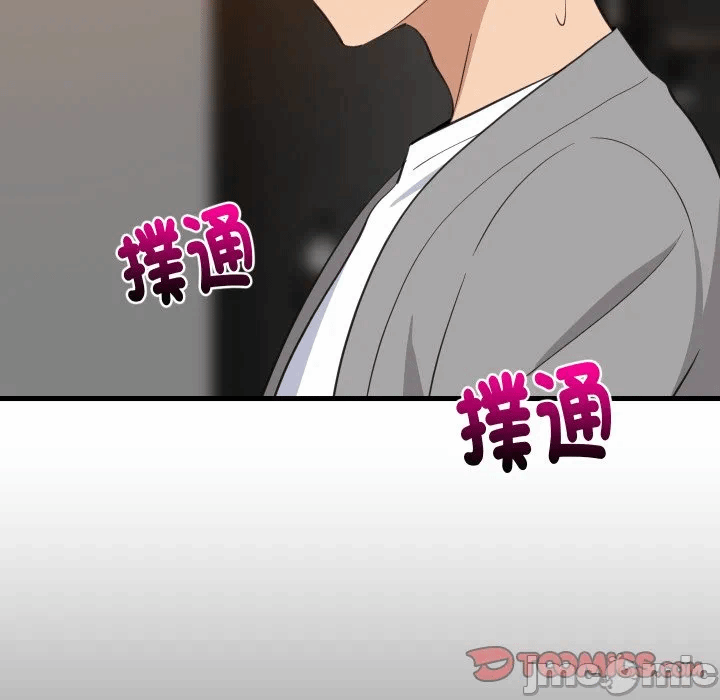 第86话 第 15 页