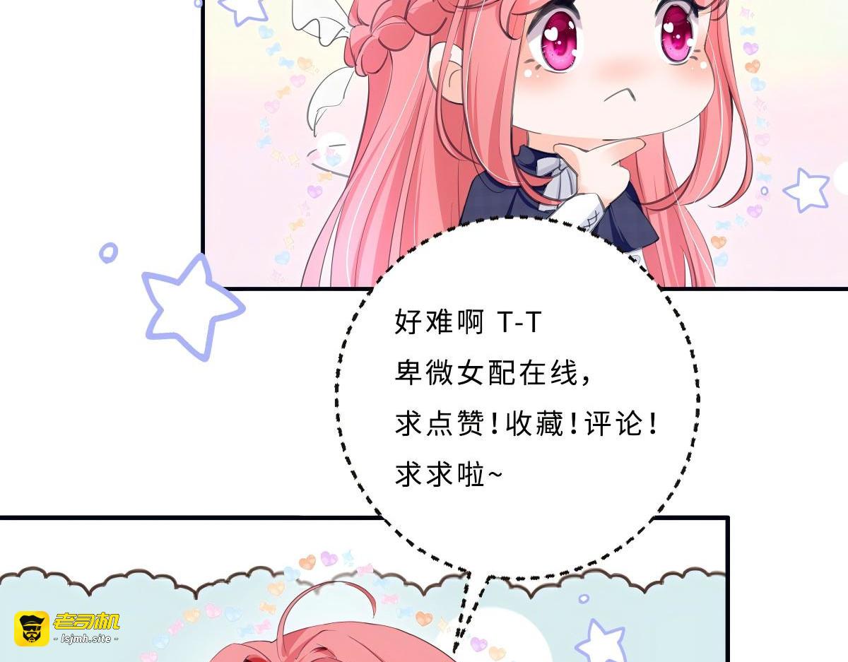 第53话 第 85 页