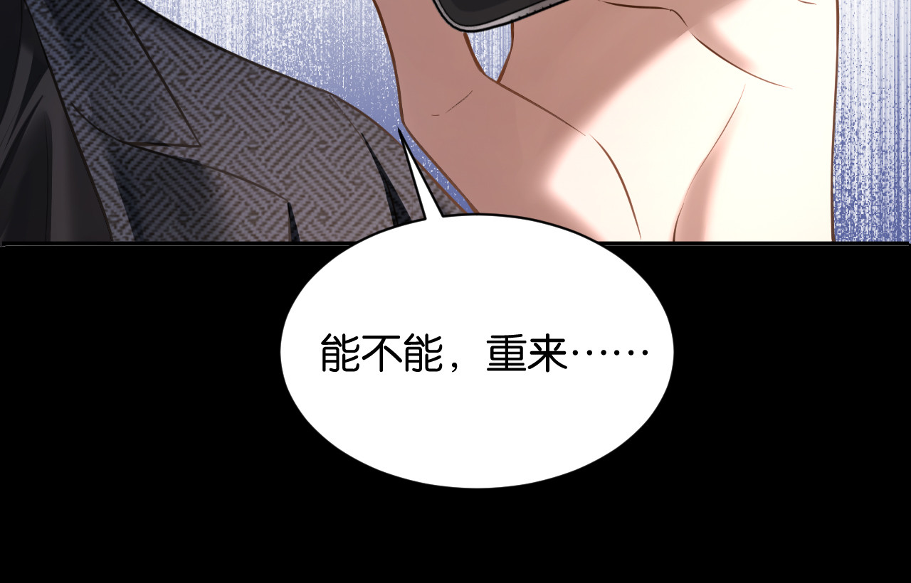 第39话 不请自来 第 84 页