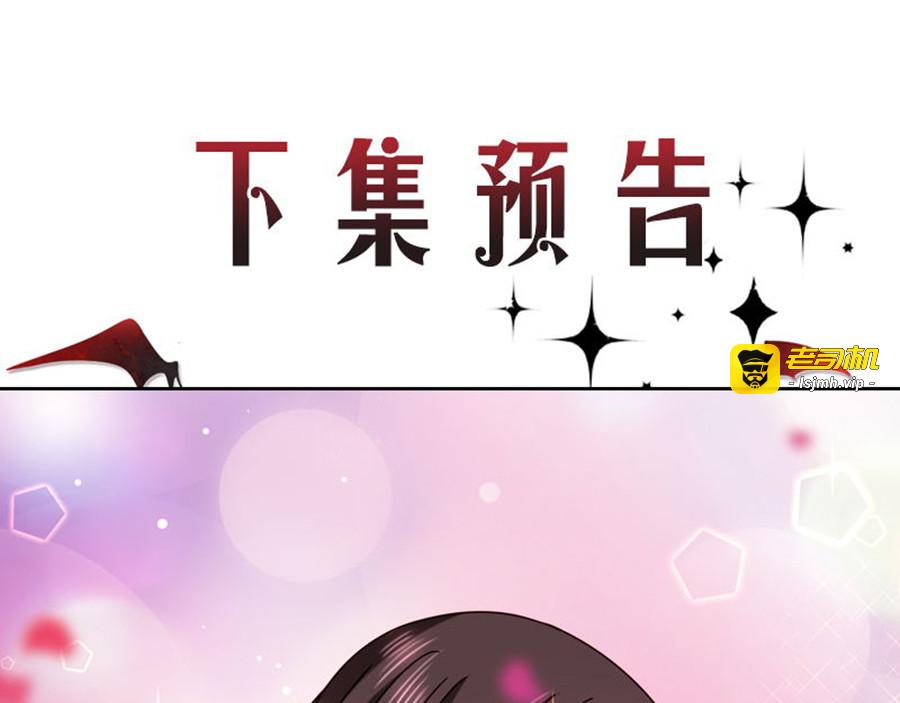 第51话 留宿 第 111 页