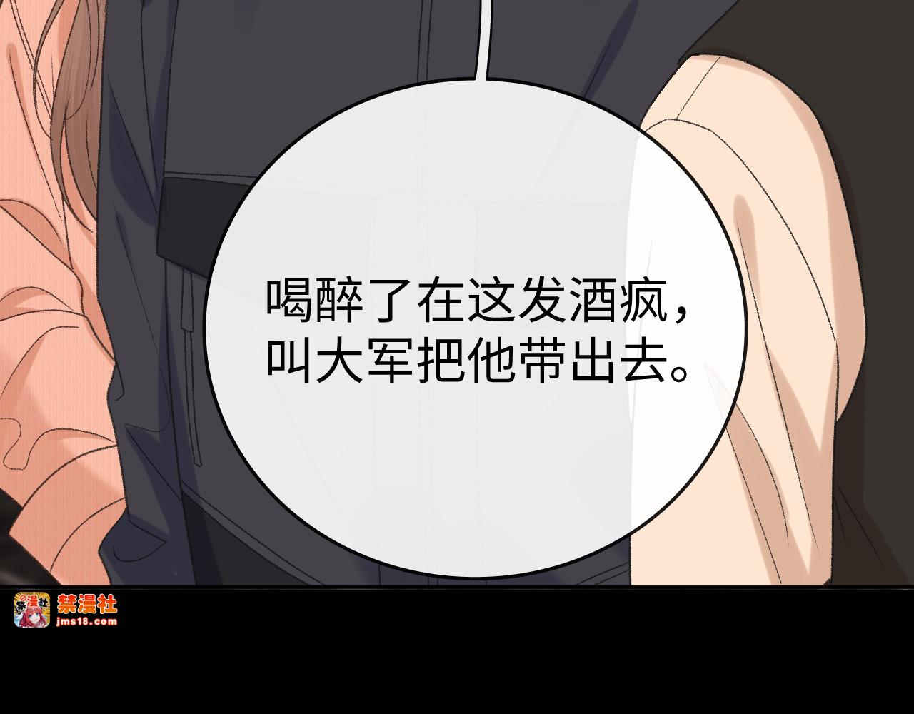 110 舅舅？ 第 105 页