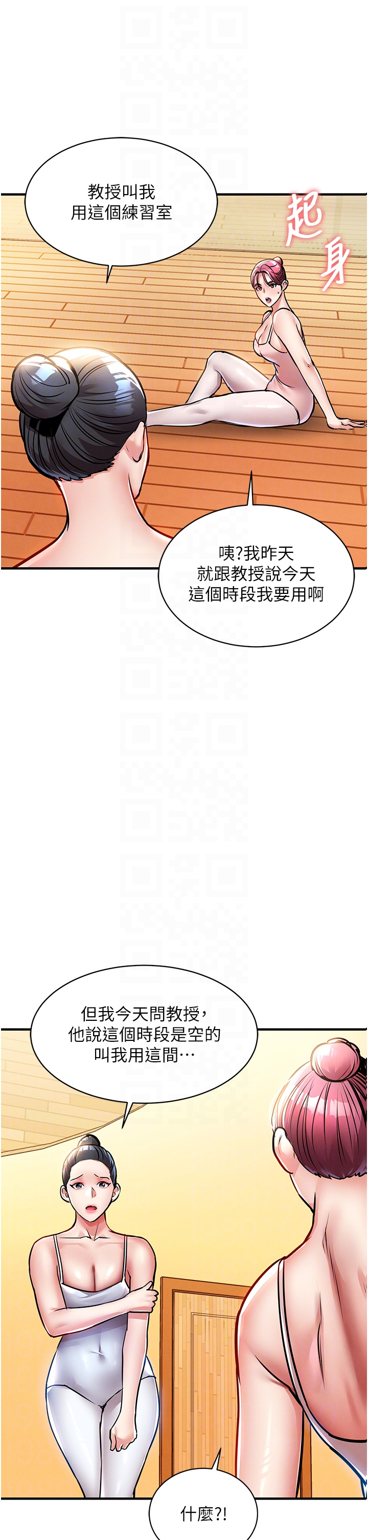 第18话 - 勐烈爆发的母乳喷泉 第 24 页