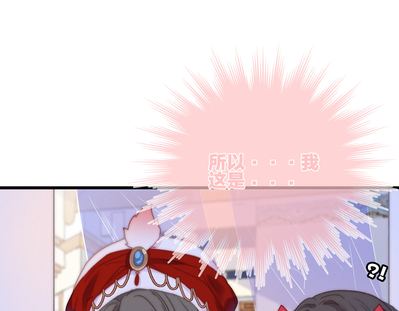 第17话  情窦初开 第 18 页
