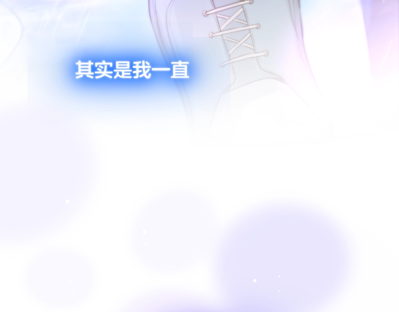 第59话 我想念他 第 182 页