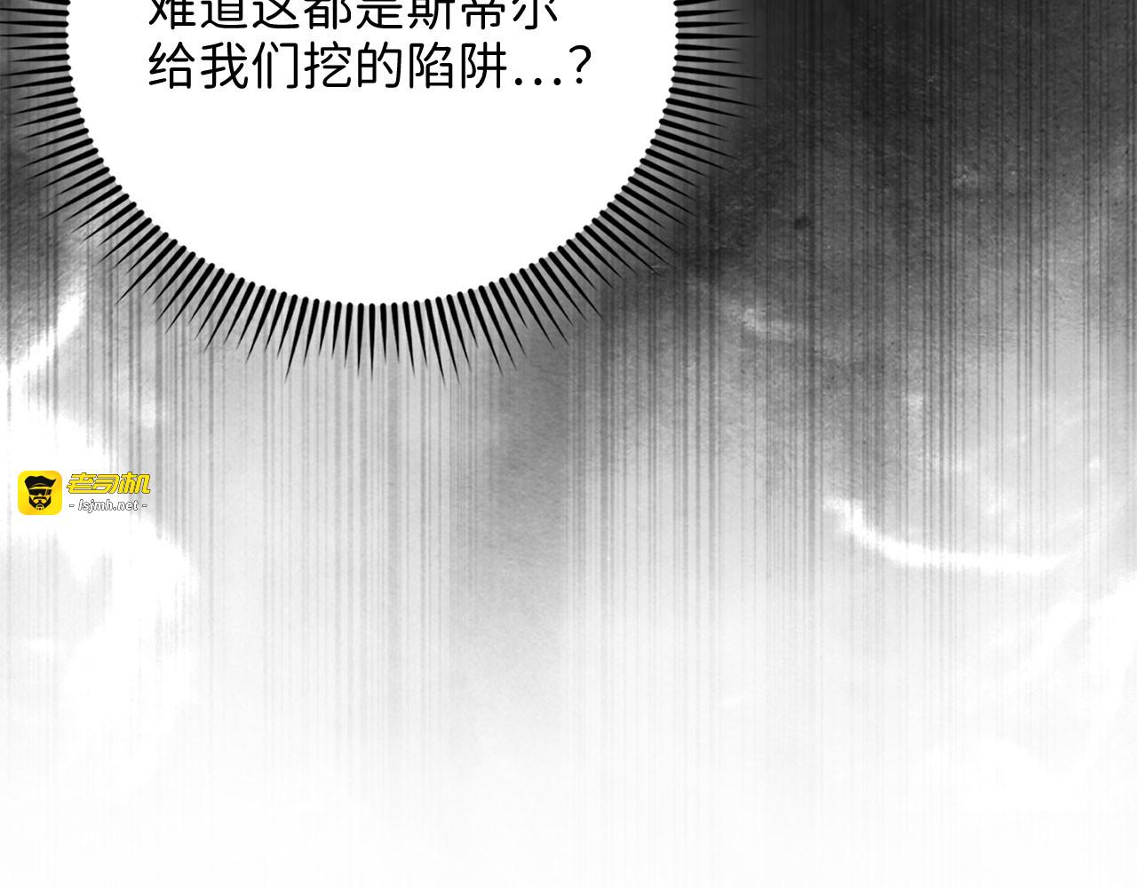 第129话 会面三子爵 第 153 页