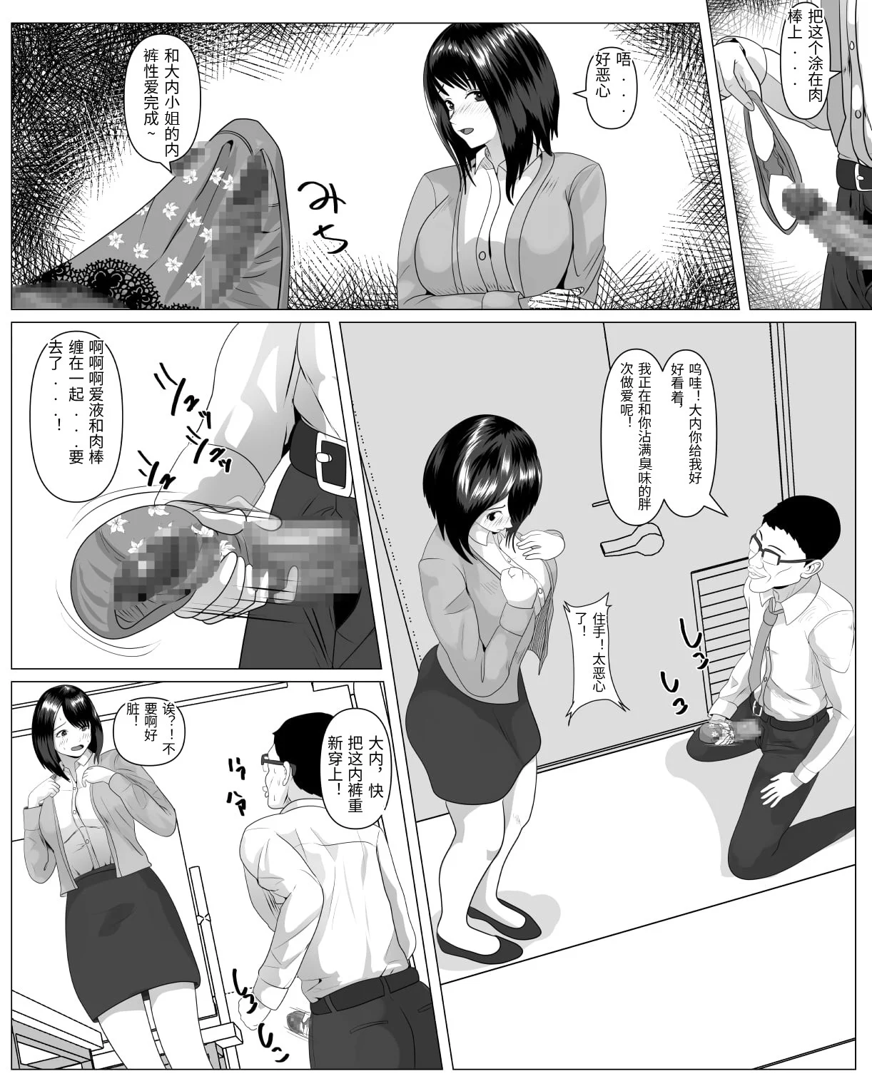 第1话 第 21 页