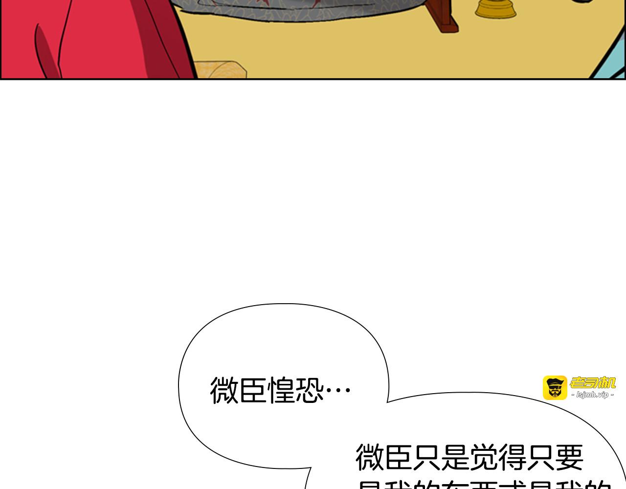 第35话 心急如焚 第 97 页