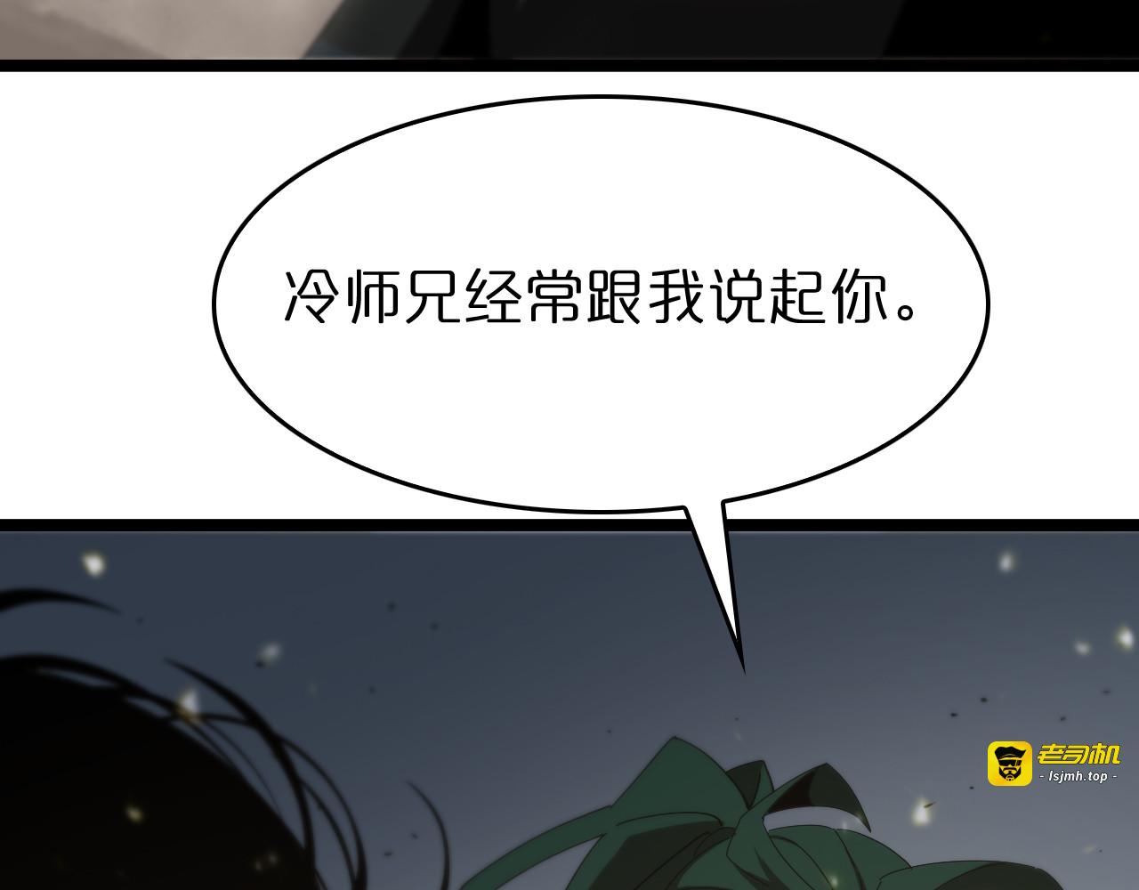 第101话 军令 第 41 页