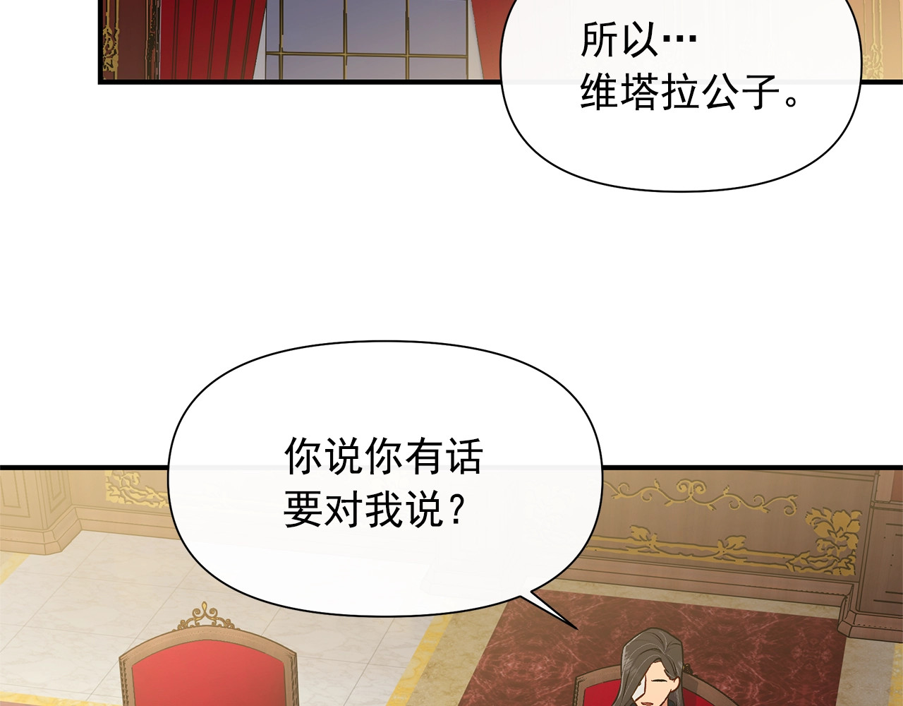 第98话 生气的孔拉德 第 142 页