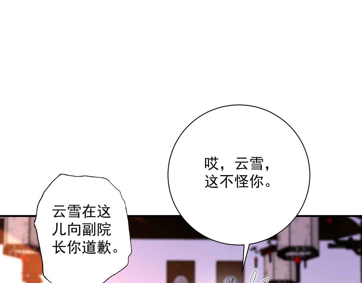 第103话 走后门 第 70 页